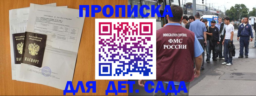 временная регистрация надежно в Прохладном