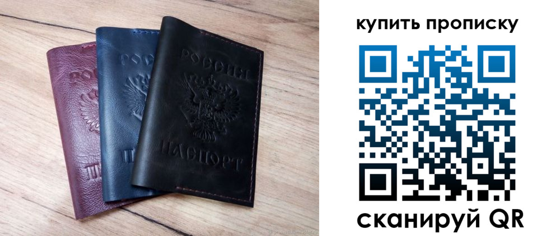 купить прописку в Прохладном
