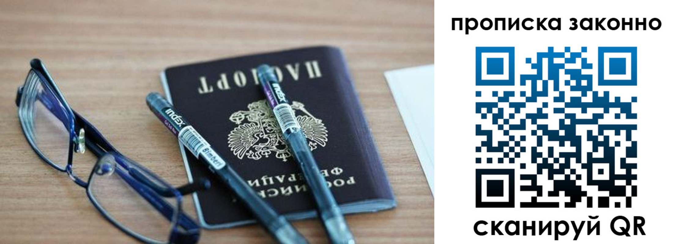 миграционный учет в Прохладном