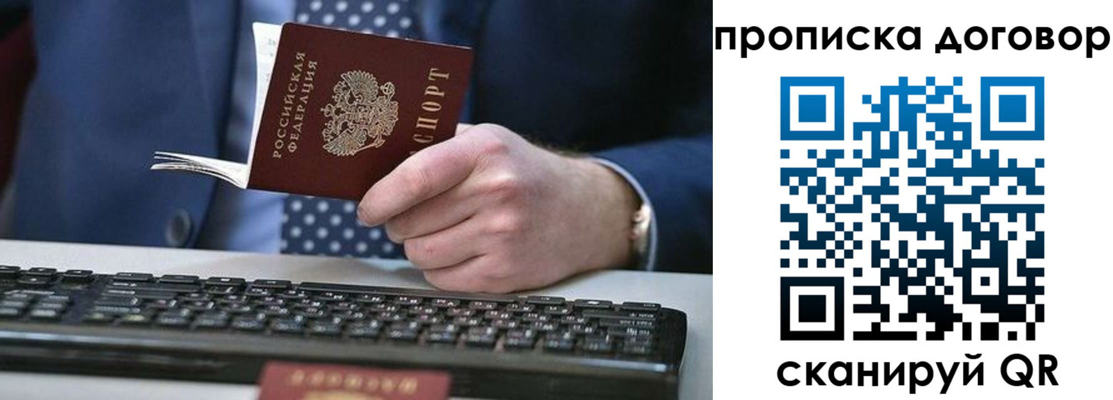 купить прописку в Прохладном
