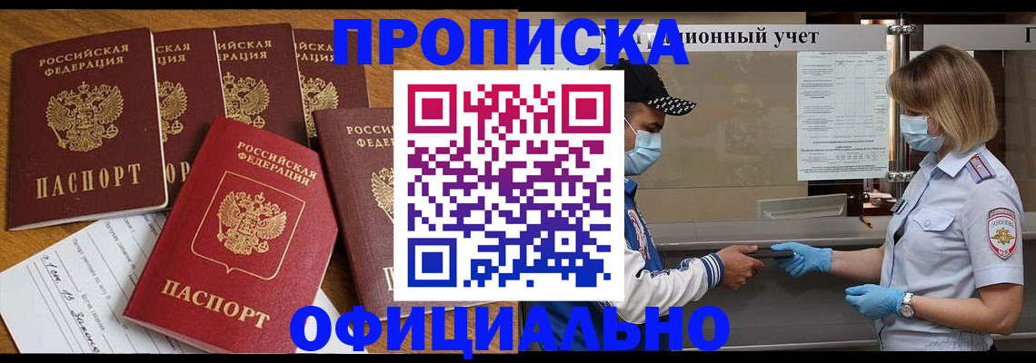 временная регистрация поиск в Прохладном