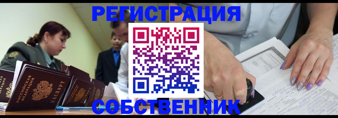 прописка для военкомата в Прохладном