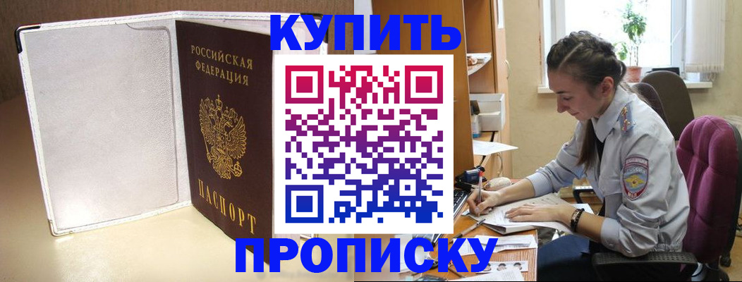 миграционный учет в Прохладном